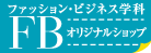 �t�@�b�V�����r�W�l�X�w�ȃI���W�i���V���b�v