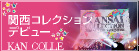 �_�˃R���N�V�����@�X�^�C���X�g�f�r���[