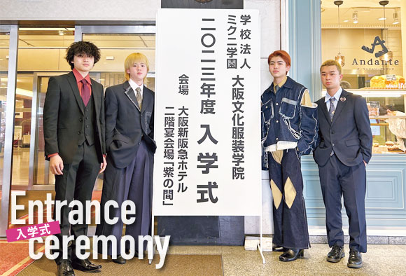 entrance ceremony