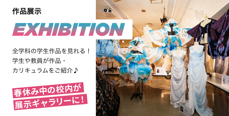 作品展示 EXHIBTION