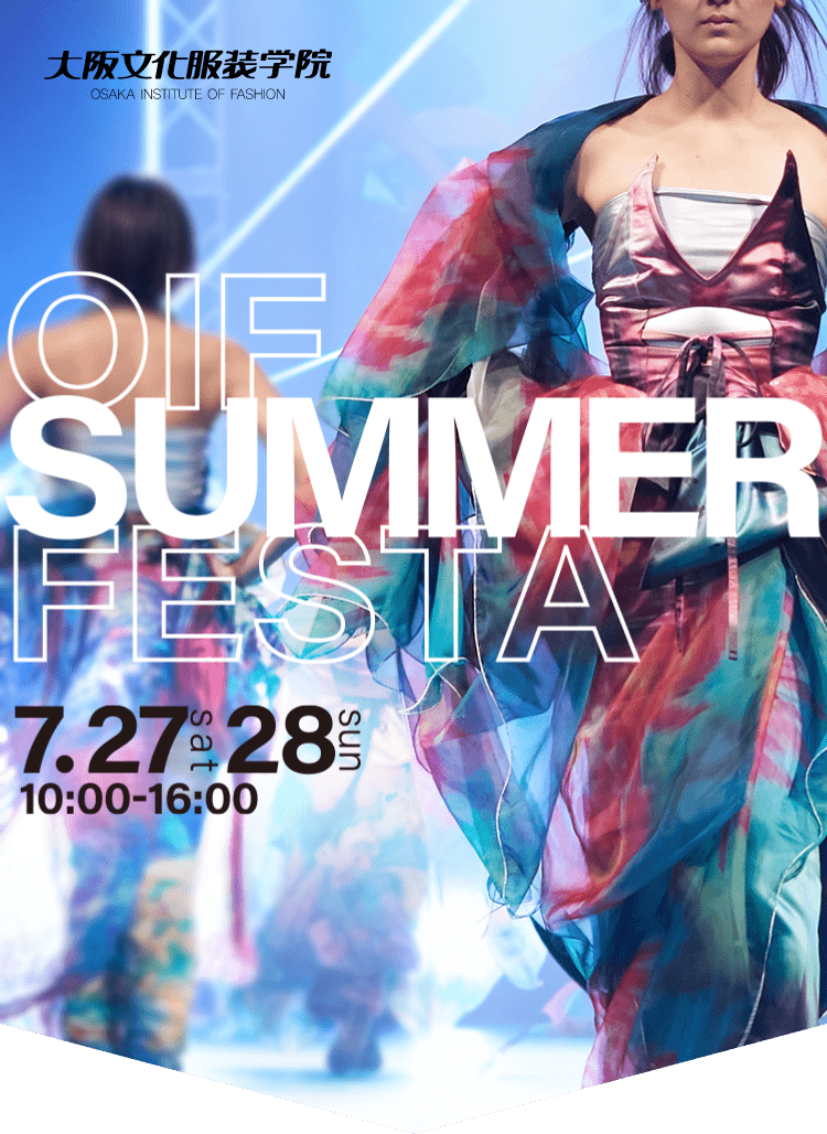 OSAKA INSTITUTE OF FASHION SUMMER FESTA 2023