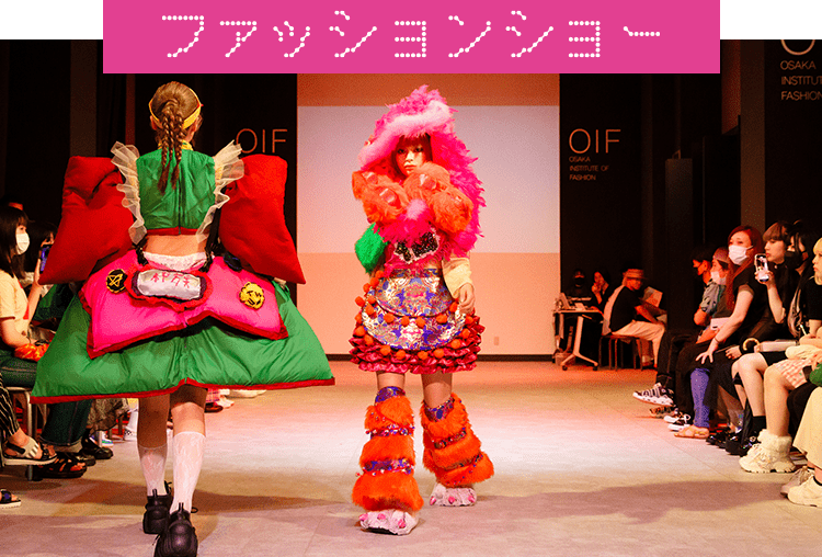 ファッションショー