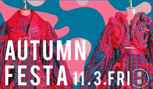 秋フェス －OIF Autumn Festa 2023